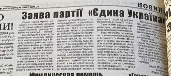Новий день, грудень 2004 року