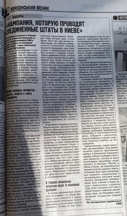 Херсонський вісник, грудень 2004 року