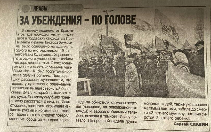 Херсонський вісник, грудень 2004 року