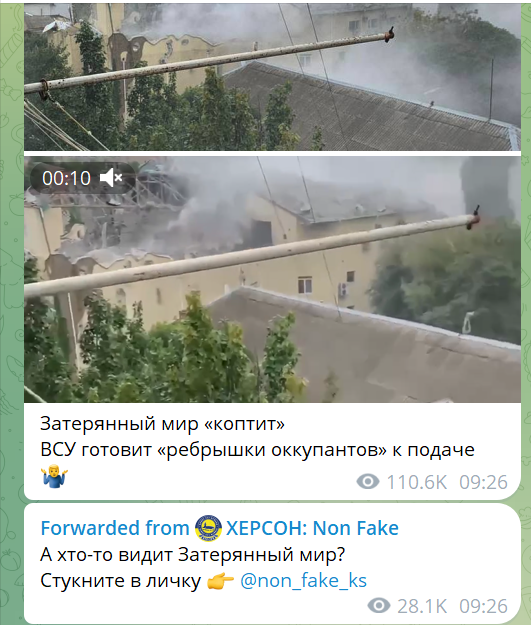 Відео удару по «Затеряному миру» 3 вересня 2022 року