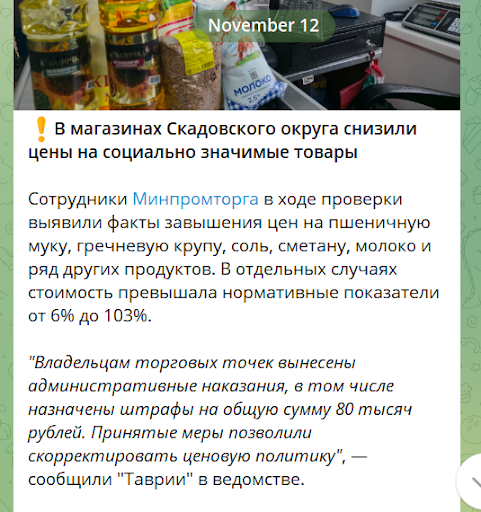 Окупаційне повідомлення