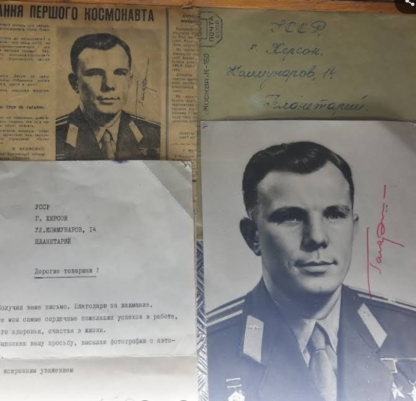 Лист Юрія Гагаріна з привітанням щодо відкриття планетарію у Херсоні. Ці експонати були в планетарії