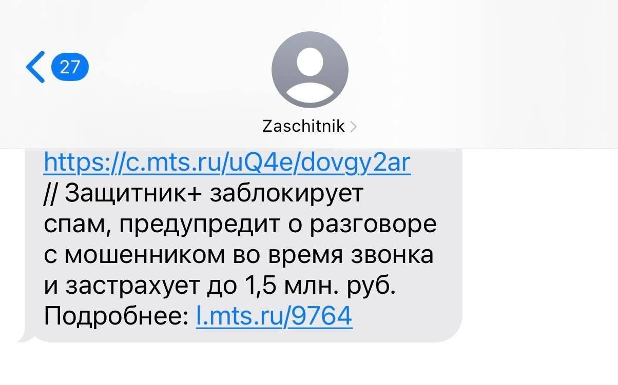 Повідомлення в окупації