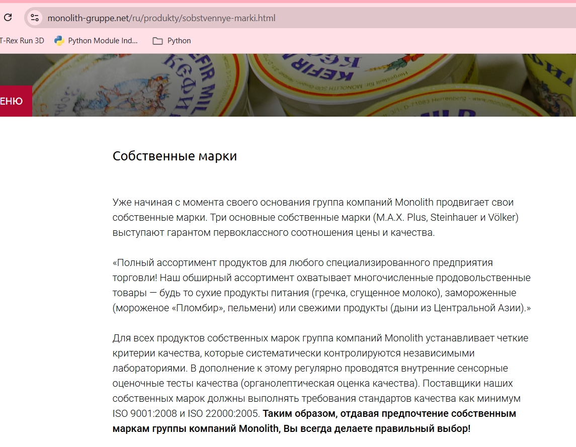 Опис компанії Monolith 