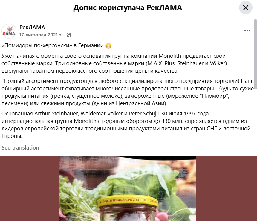 Реклама тих самих помідорів у 2021 році