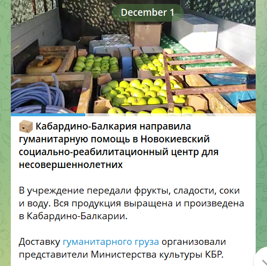 Повідомлення окупаційних медіа