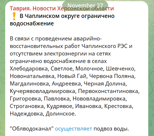 Повідомлення окупаційних медіа