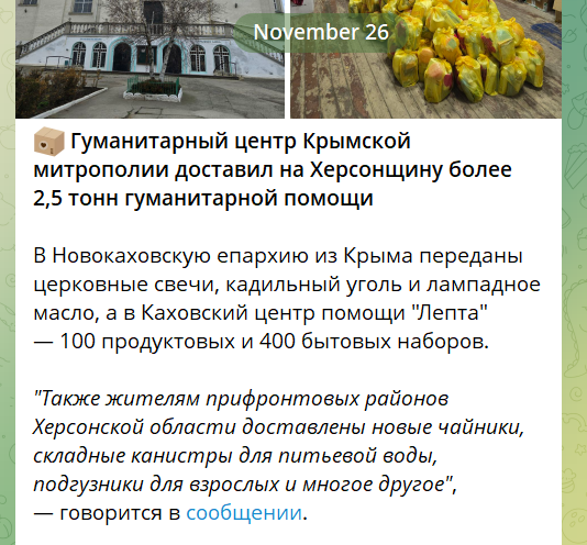 Повідомлення окупаційних медіа