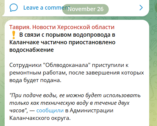 Повідомлення окупаційних медіа