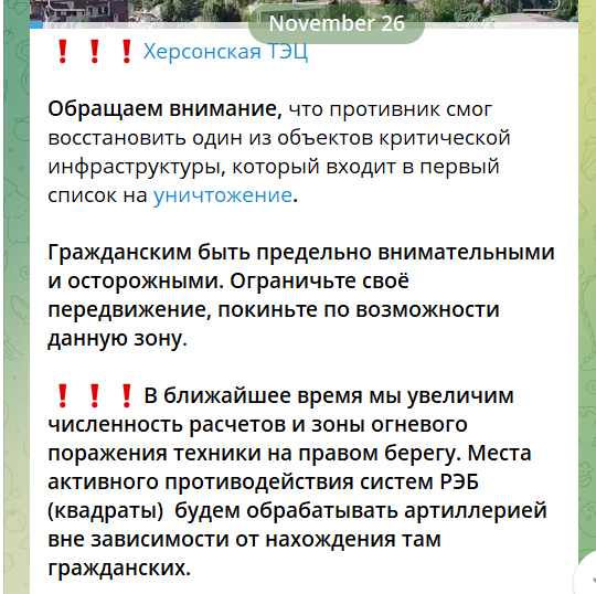 Повідомлення в терористичних каналах