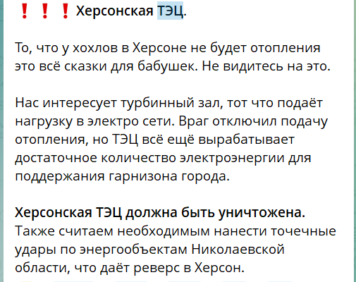 Повідомлення в терористичних каналах