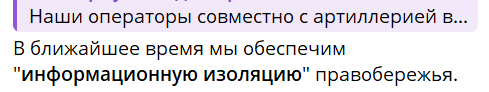 Повідомлення в російських каналах