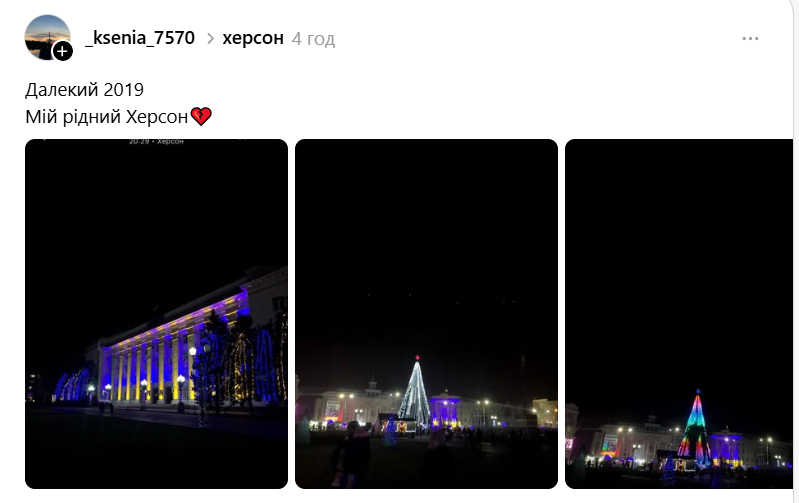 Допис про новий рік 2020 року