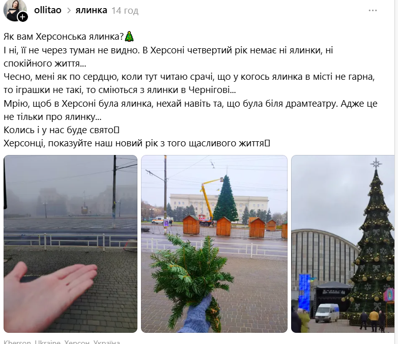 Ялинки різних років у Херсоні