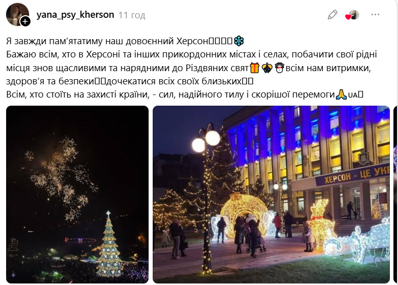 Ялинка 2022 року в Херсоні