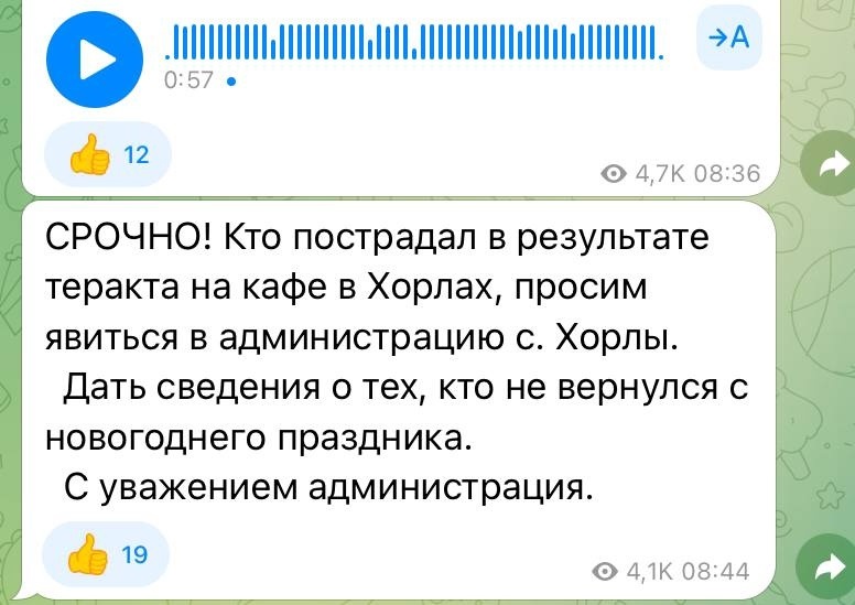 Повідомлення окупаційного медіа
