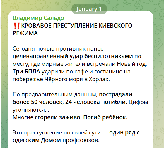 Повідомлення окупантів