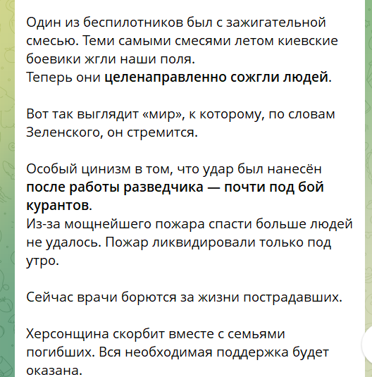 Повідомлення окупантів