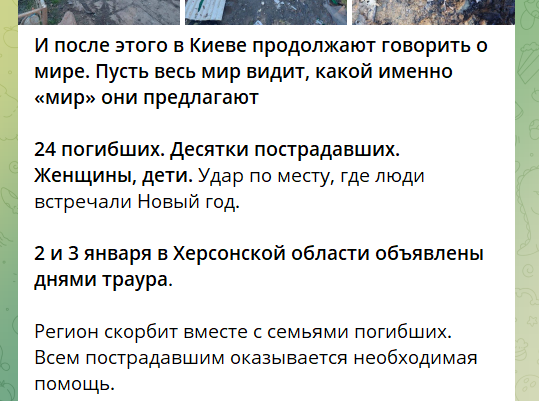 Повідомлення окупантів