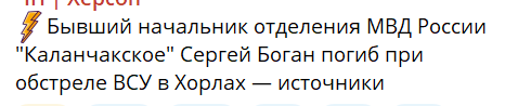 Повідомлення окупаційних медіа