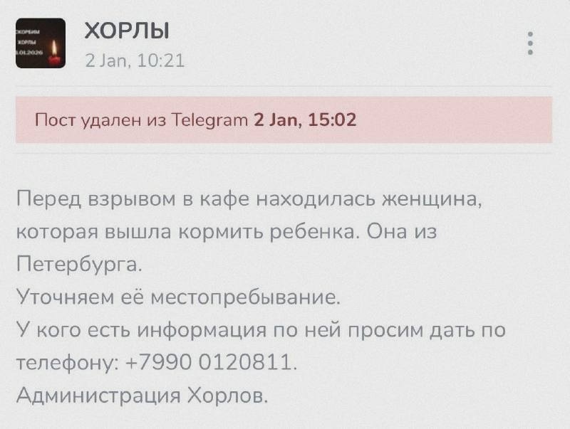 Повідомлення окупаційного каналу