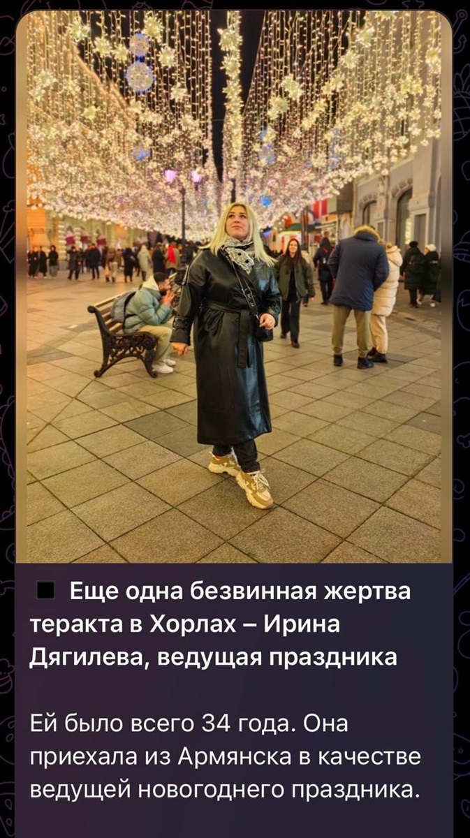 Ірина Дягілева
