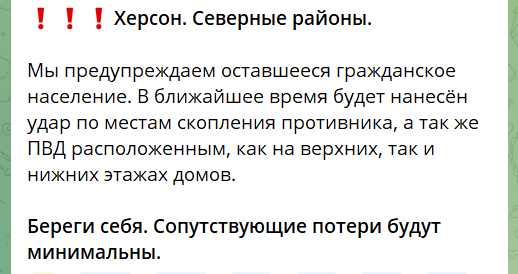 Повідомлення окупаційного медіа