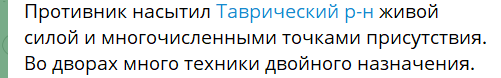 Повідомлення окупаційного медіа