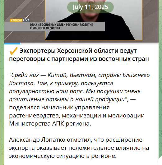 Повідомлення окупаційних медіа 2025 року