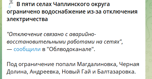 Повідомлення про відсутність води 11 січня 2026 року
