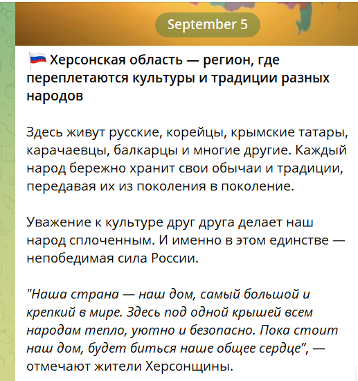 Повідомлення окупаційних медіа