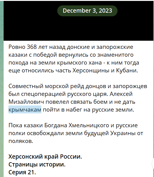 Повідомлення окупаційних медіа