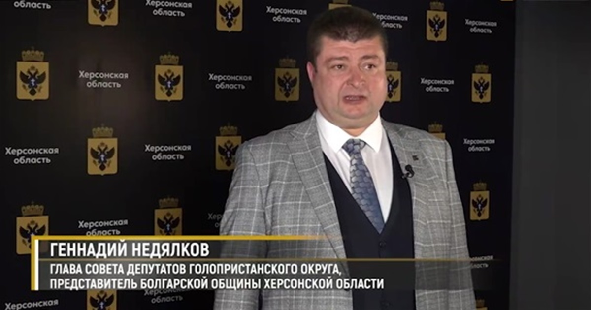 Геннадій Недялков