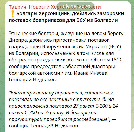Повідомлення окупаційних медіа