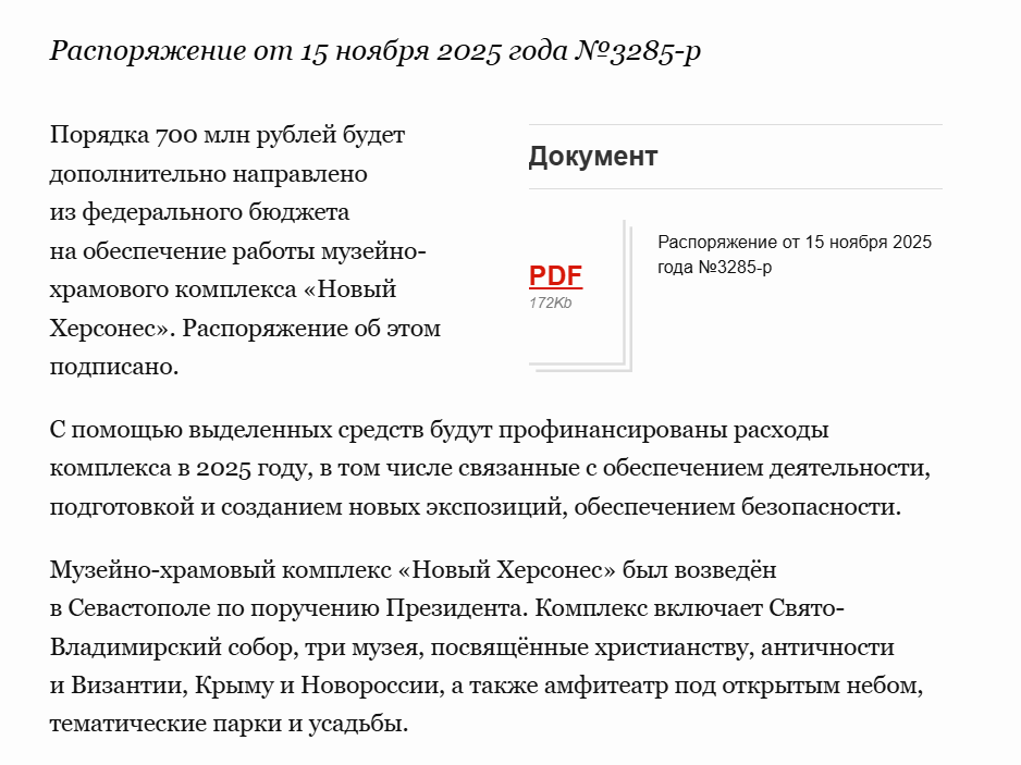 Повідомлення російських джерел