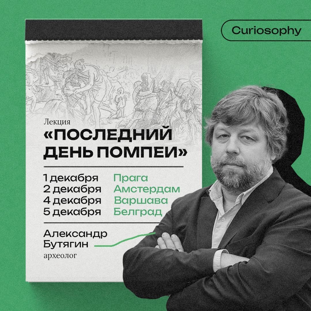 Анонс заходу Бутягіна