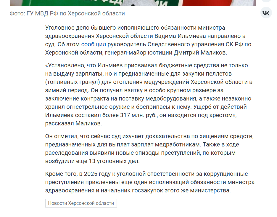 Повідомлення росіян