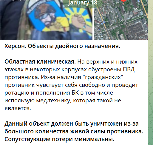 Повідомлення окупантів