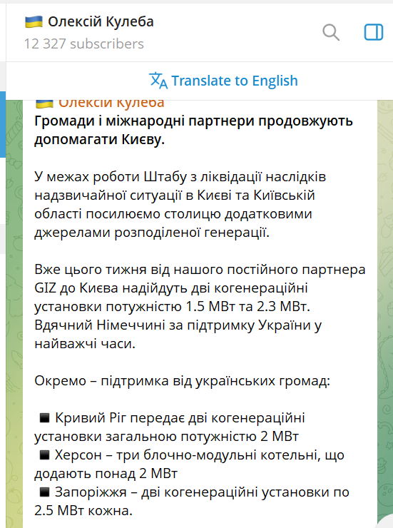 Повдіомлення Олексія Кулеби