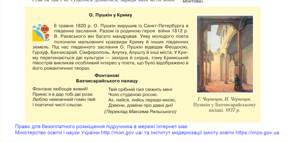 Підручник з зарубіжної літератури 2017 року