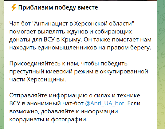 Повідомлення окупаційних ресурсів