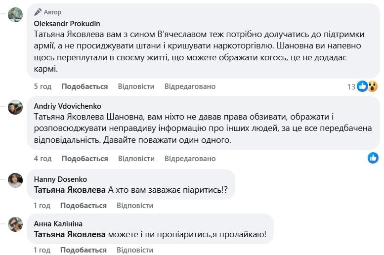 Коментарі під постом Олександра Прокудіна
