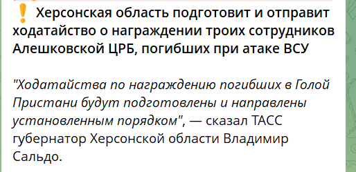 Повідомлення окупаційного пабліку