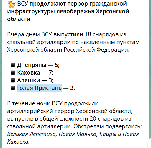 Повідомлення окупаційного пабліку