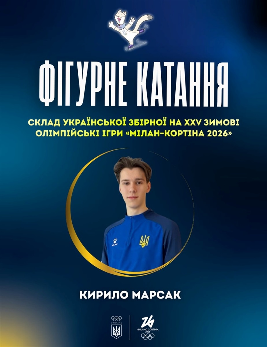 Кирило Марсак