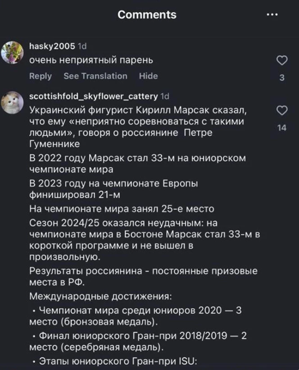 Коментарі росіян щодо Кирила Марсака