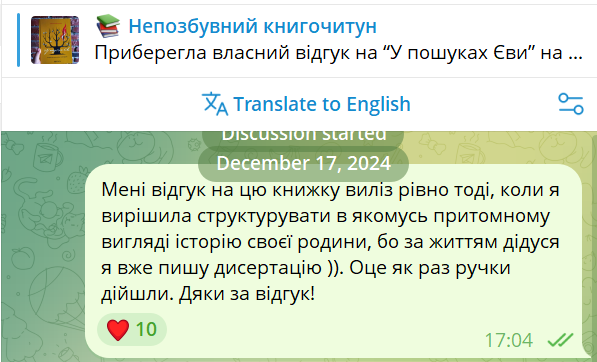 Мій коментар у блозі Тетяни Гонченко
