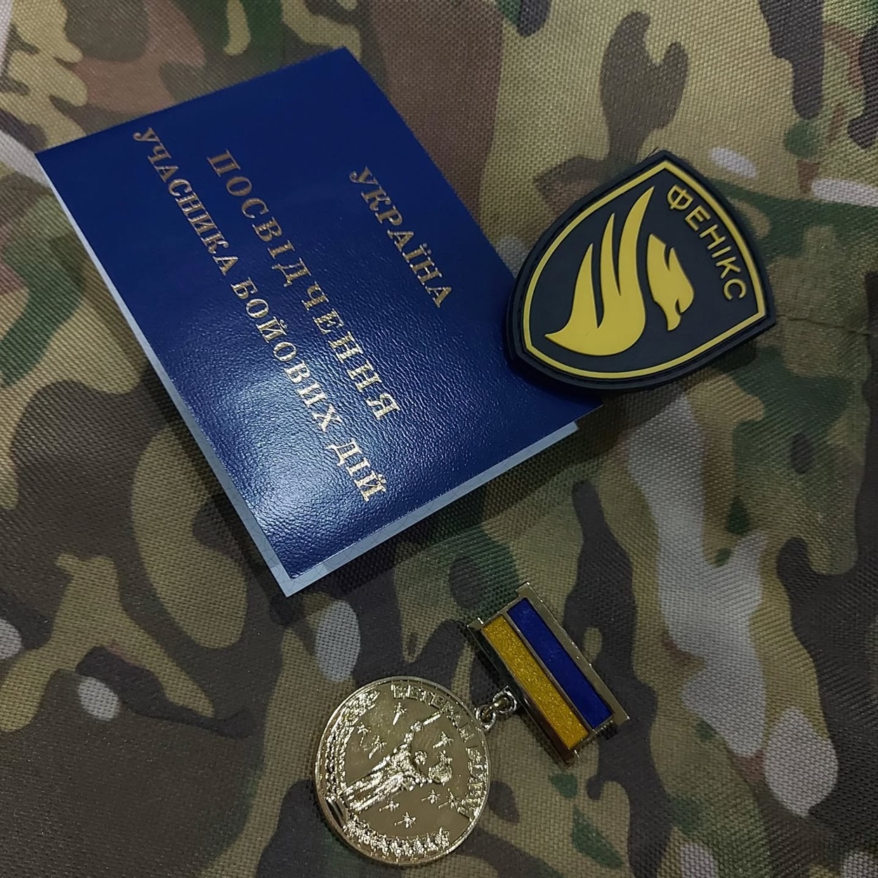 Посвідчення Іллі Контішева