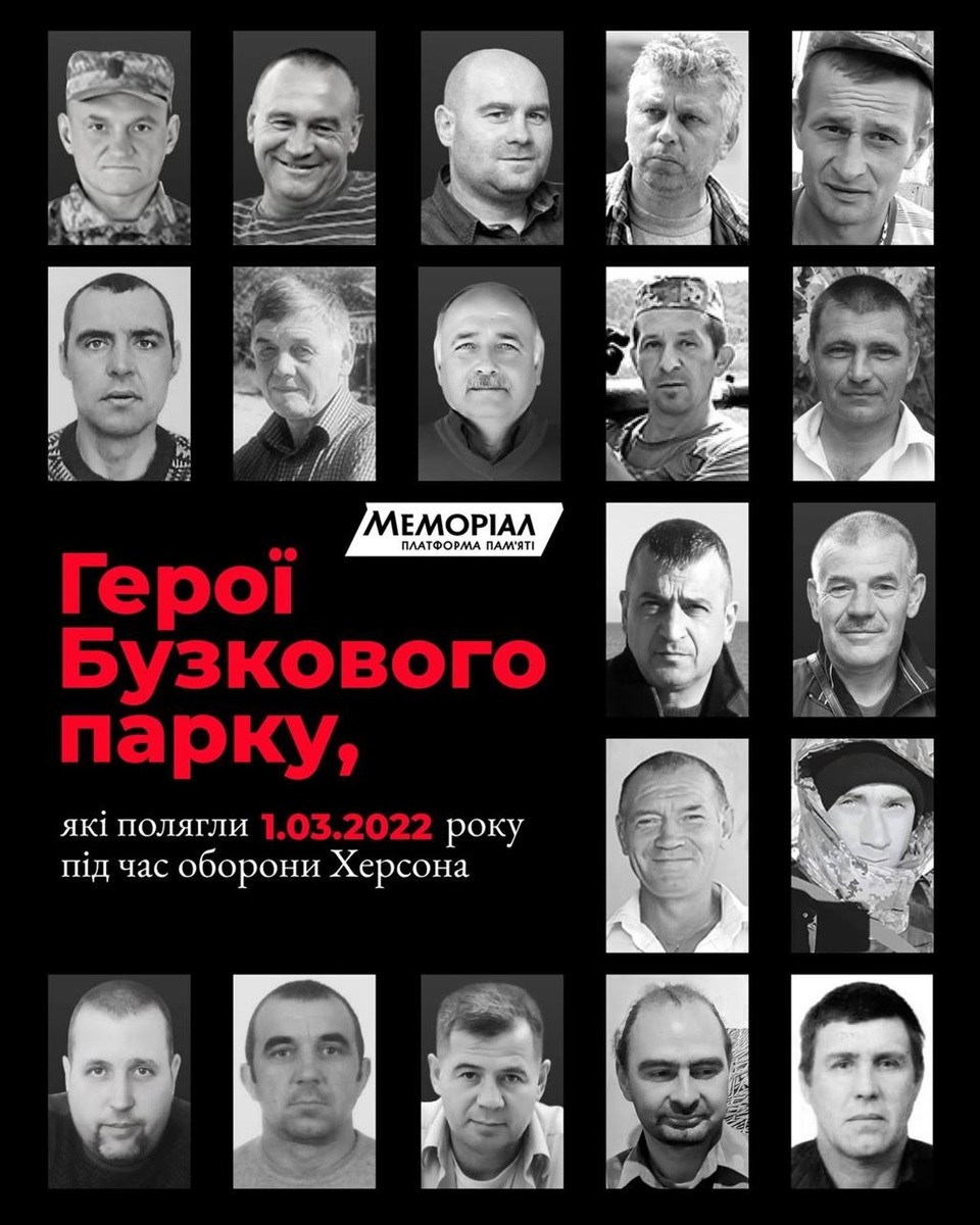 Герої Бузкового скверу
