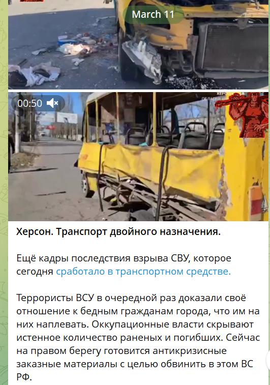 Допис пропагандистів